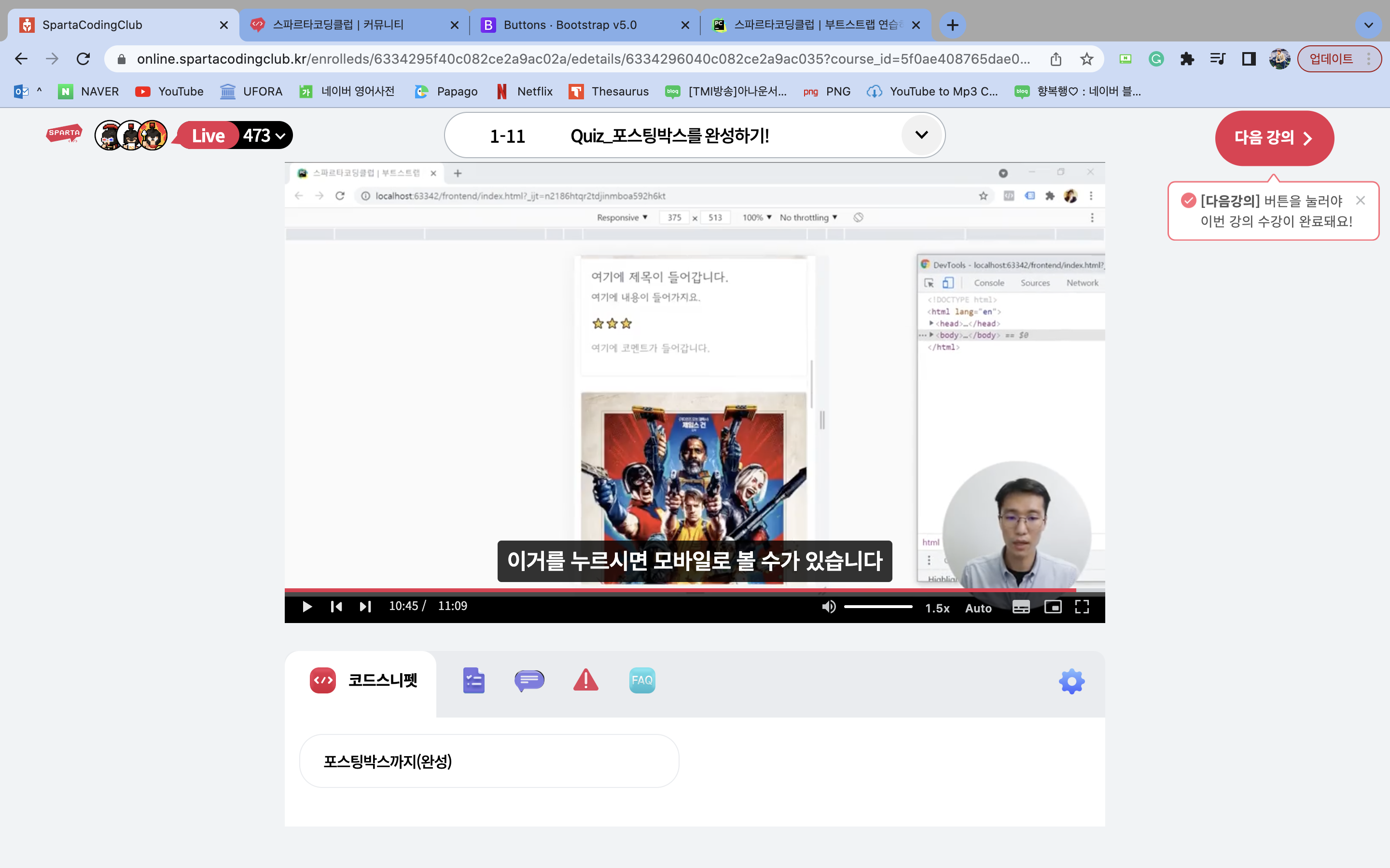 스파르타 즉문즉답